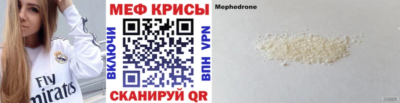 Меф мяу мяу мука Кизилюрт